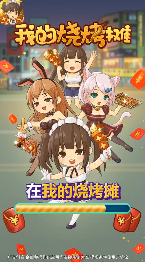 我的烧烤摊赚钱游戏游戏截图