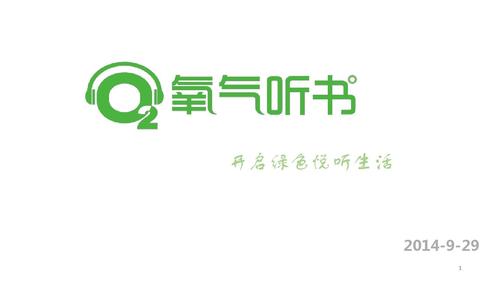 氧气免费小说游戏截图