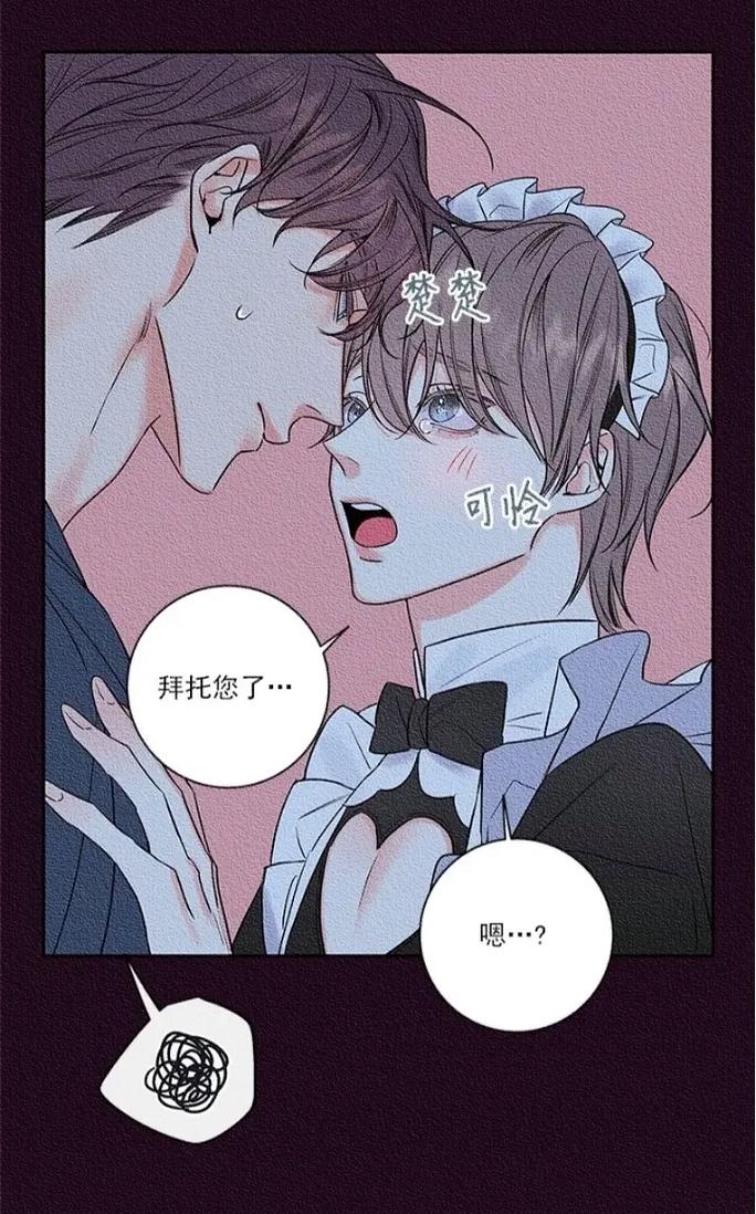 金代理的秘密漫画免费阅读啵乐游戏截图