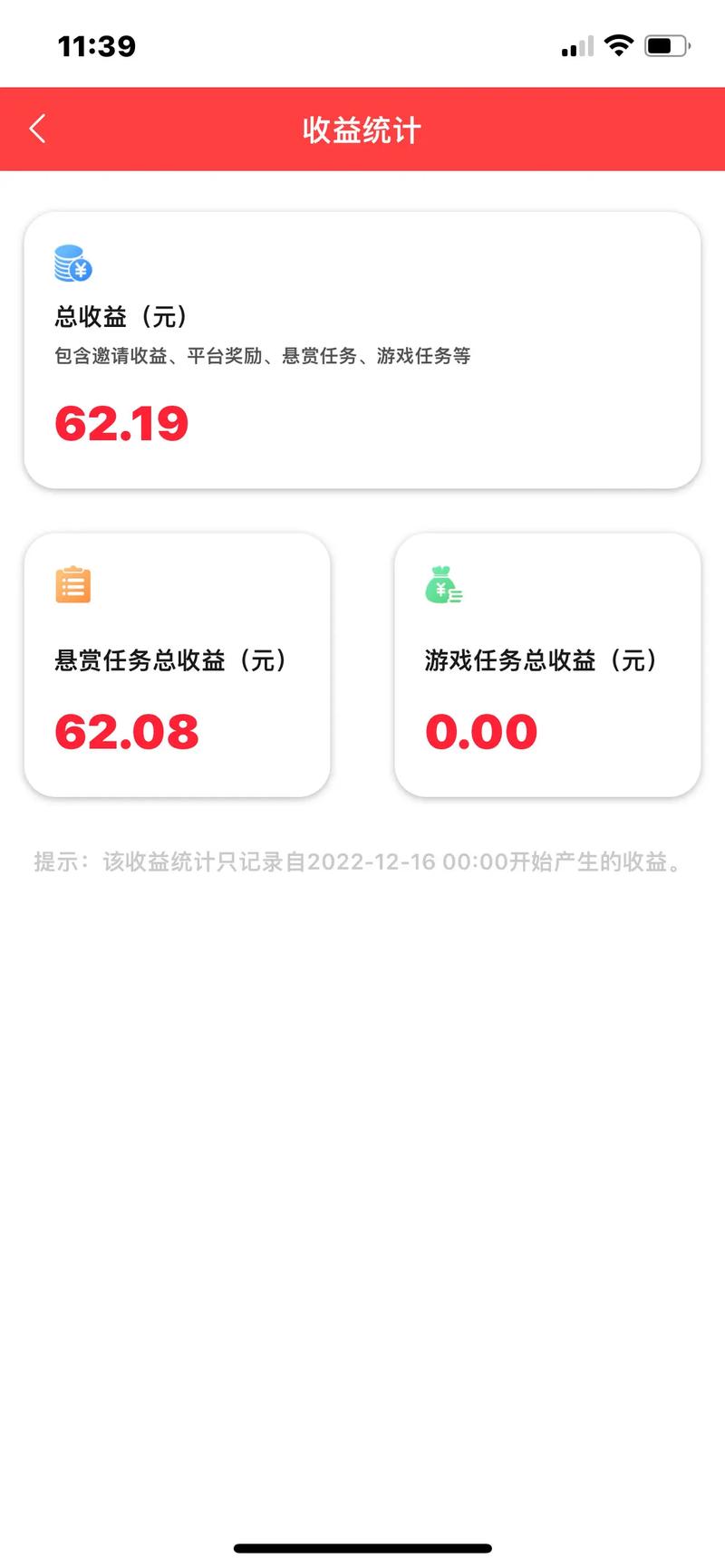 马上赚钱软件