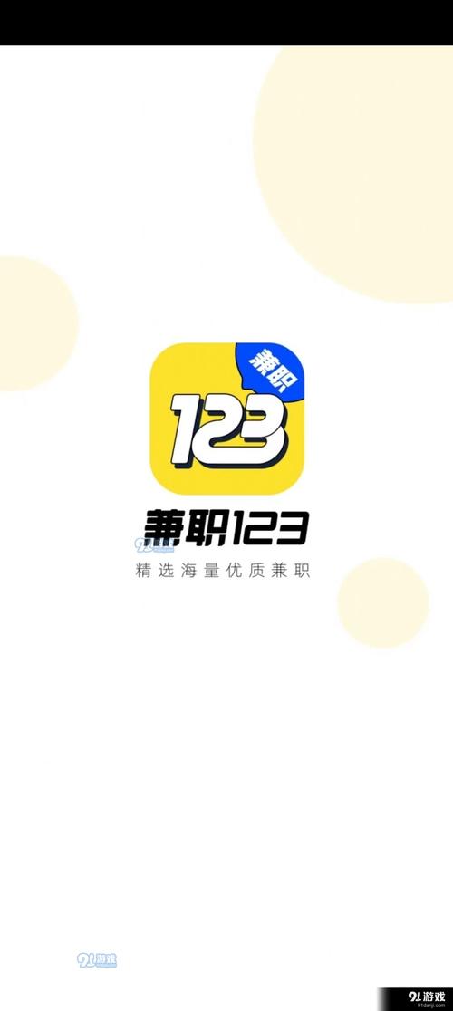 汇知宝库兼职软件游戏截图