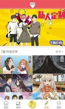 差差漫画(免费账号看漫画)app