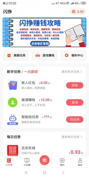 闪挣试玩V1.1