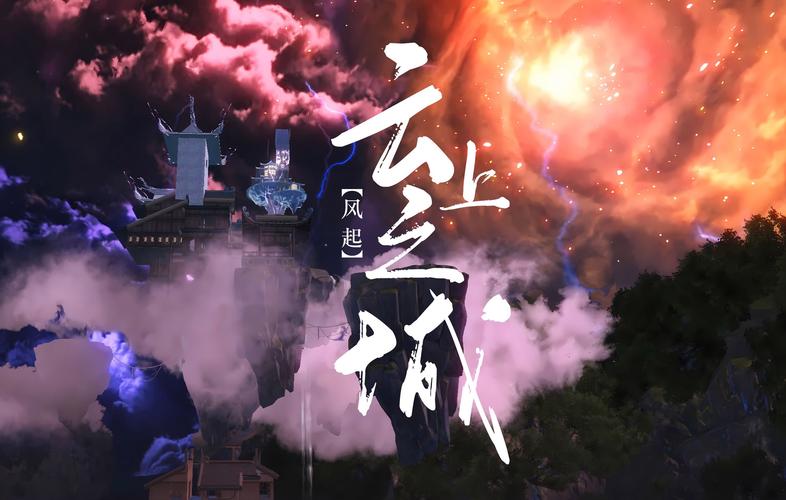 妄想山海画质修改器超流畅游戏截图