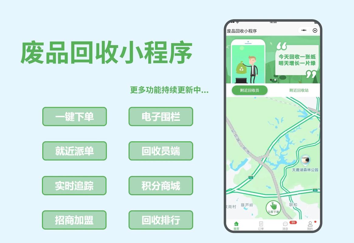 负能量垃圾桶app官网版