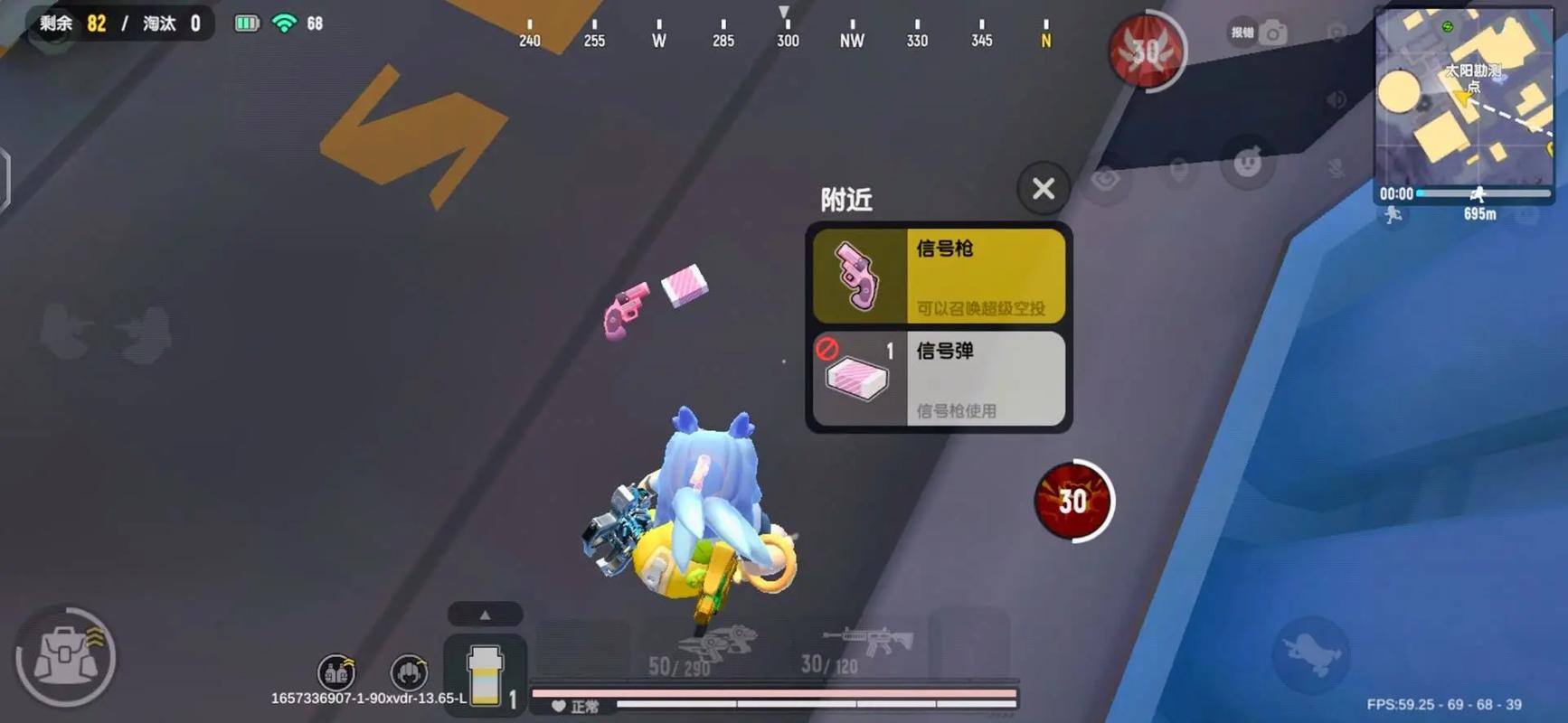 香肠派对信号枪追踪器辅助