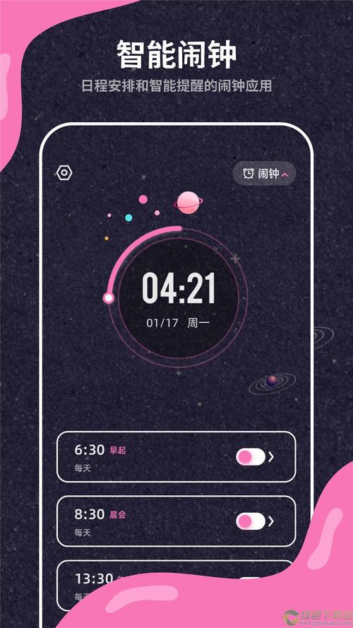 起床叫醒服务app游戏截图