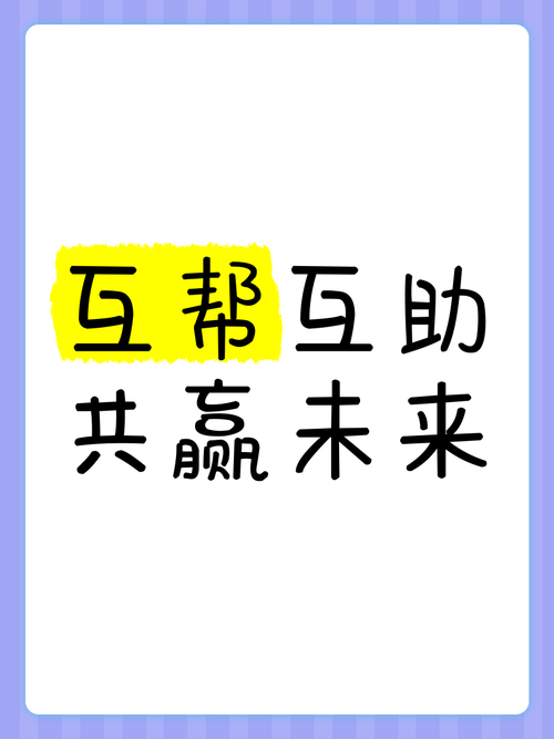 互帮app图标