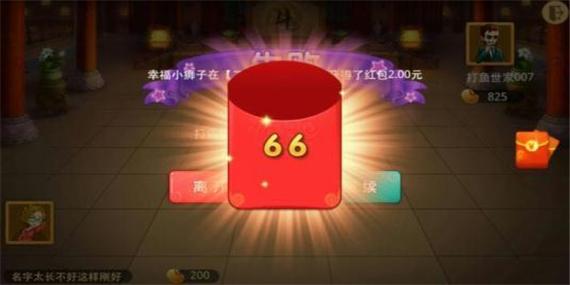 江南农家红包游戏缩略图