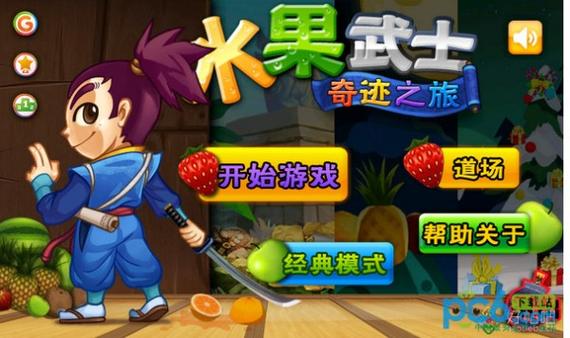 水果武士红包版重制版游戏截图