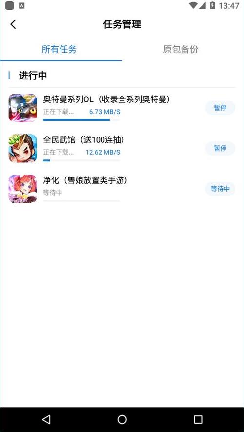 万能加速器2.1.0官方版