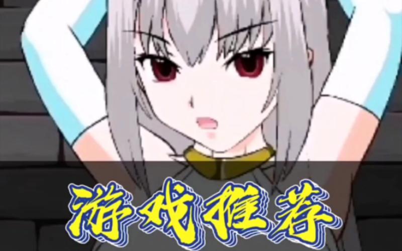 拘束拷问皇女伊莉娜