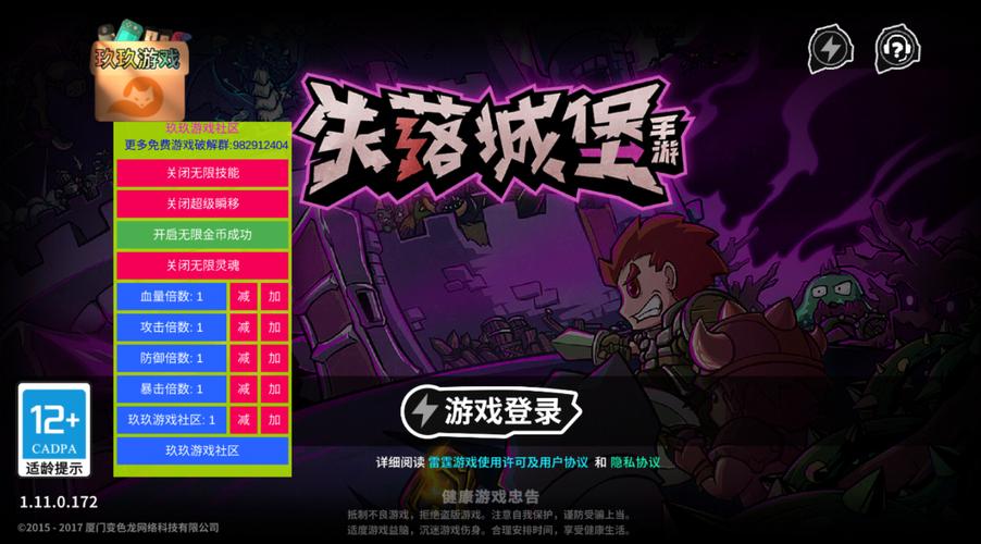 失落城堡手游辅助游戏截图