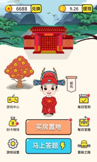 猜成语小状元缩略图