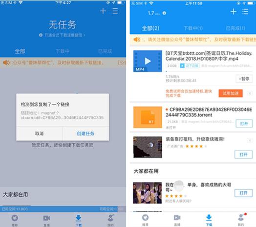 超感应