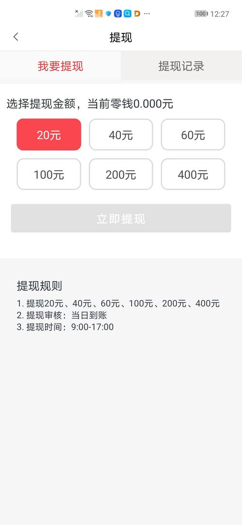 极赚资讯v0.0.3游戏截图