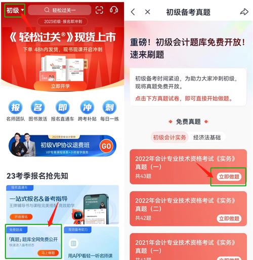 东奥题库宝典