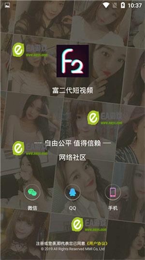 富二代f2d短视频最新版