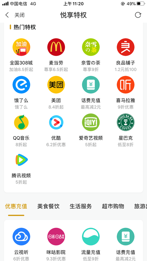 悦省