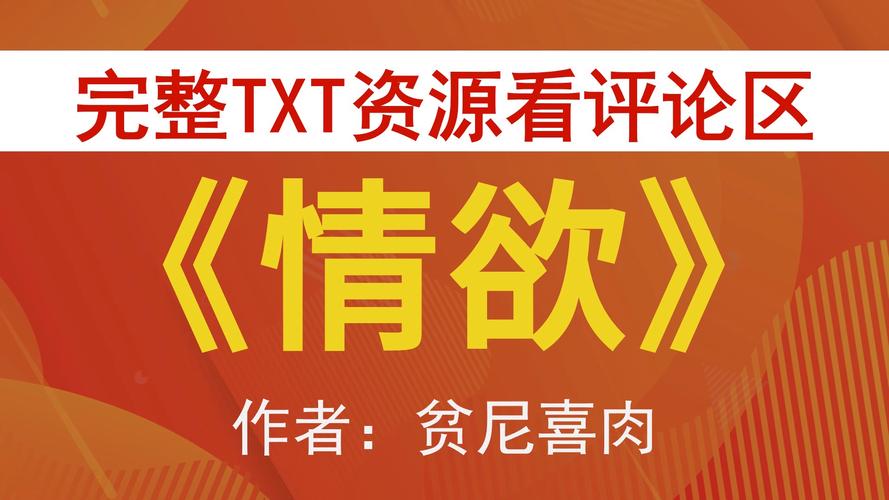 po18情欲小说游戏截图