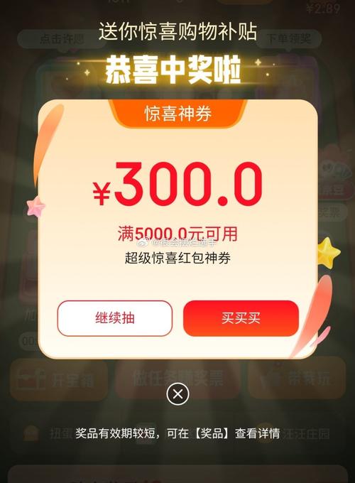 开米红包