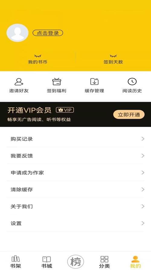 七六小说游戏截图