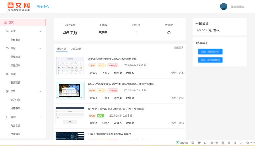 集思网2021