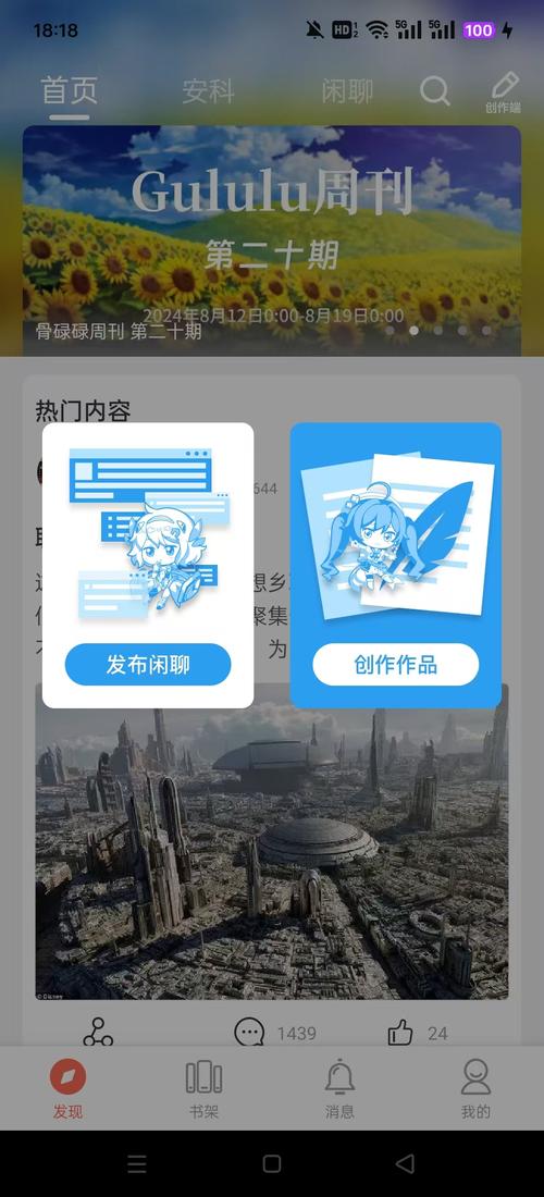 地铁跑酷深圳站直充红包正版游戏截图