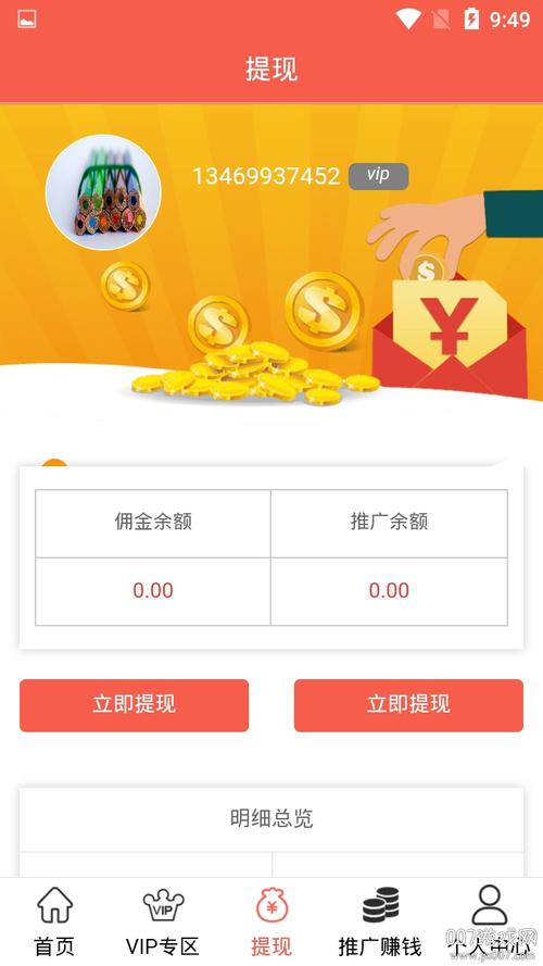 好乐赚挂机v1.0