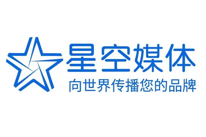 星空传媒