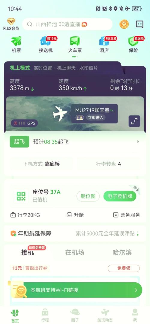 合成小飞机app