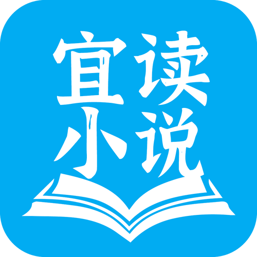 宜读小说软件官网版防走失游戏截图