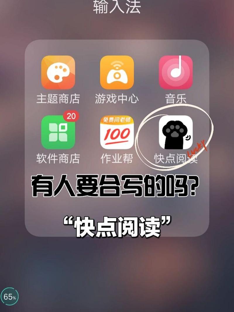 快点阅读3.1破解版