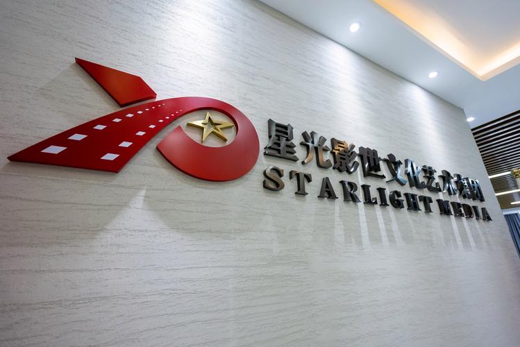 星光影院游戏截图