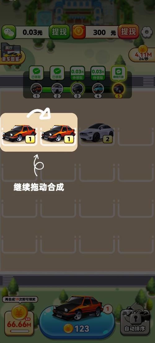 豪车合成红包版