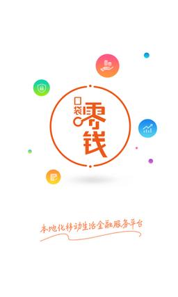 零钱宝贝app缩略图