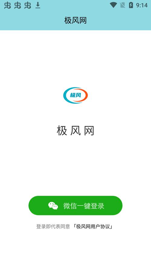 极风网赚钱v1.0游戏截图
