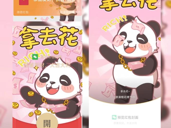 熊猫淘金红包版游戏截图