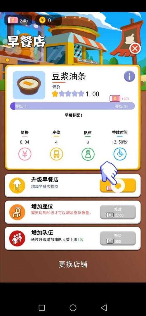 我老板当得贼溜红包版游戏截图