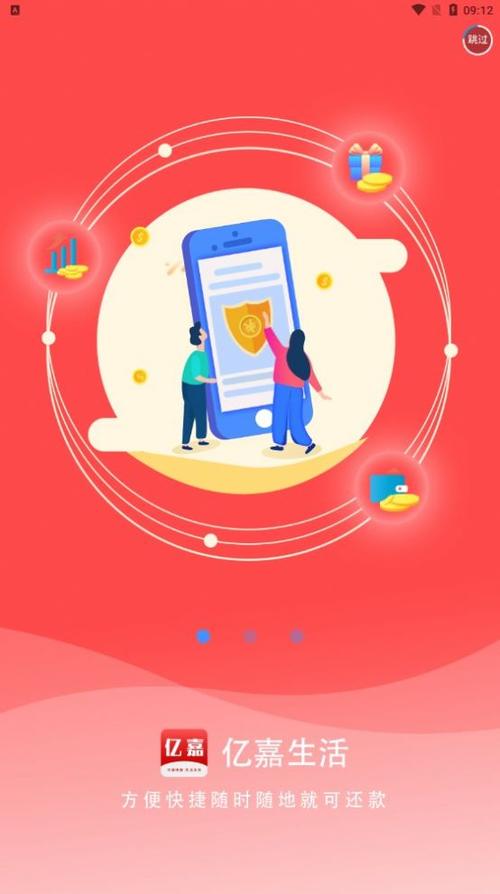 亿嘉生活兼职任务v2.3.0游戏截图