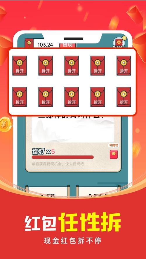 全民猜成语赚钱版