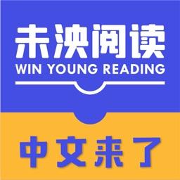 未泱阅读游戏截图