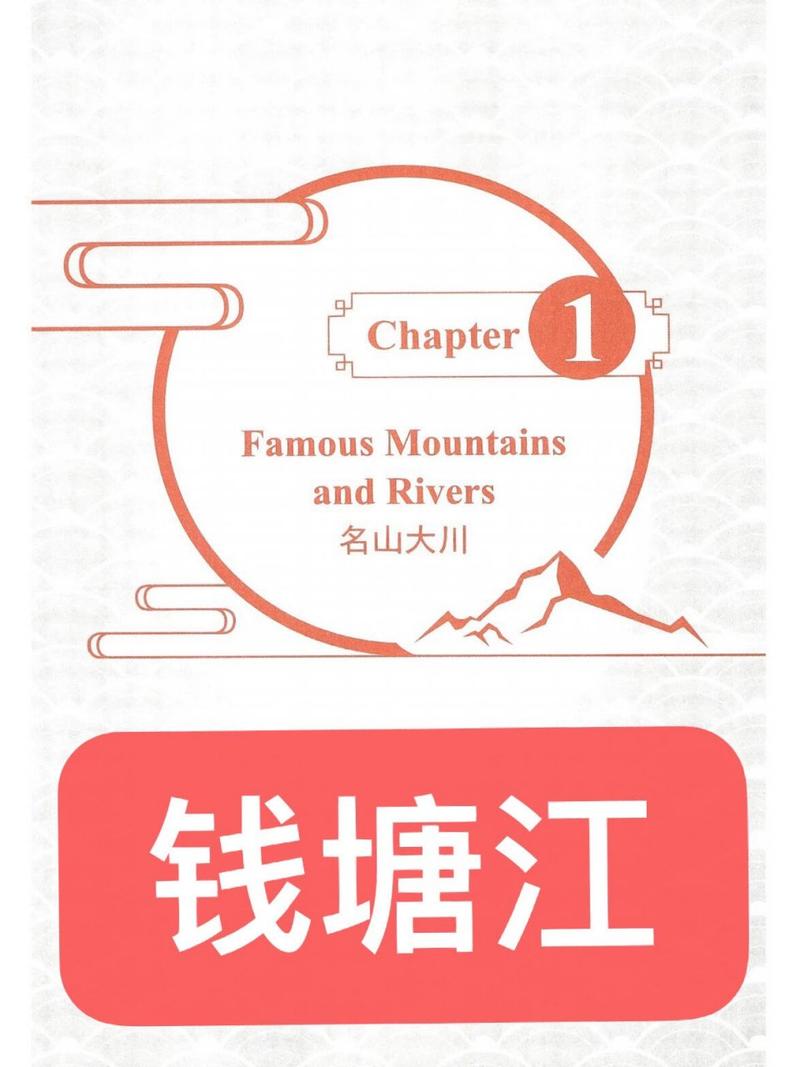 钱塘小说