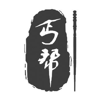 丐帮任务游戏截图