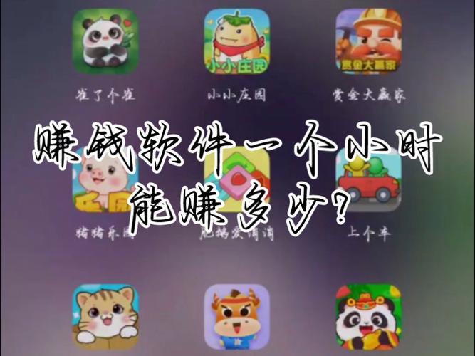 赚钱钱宝v1.01缩略图