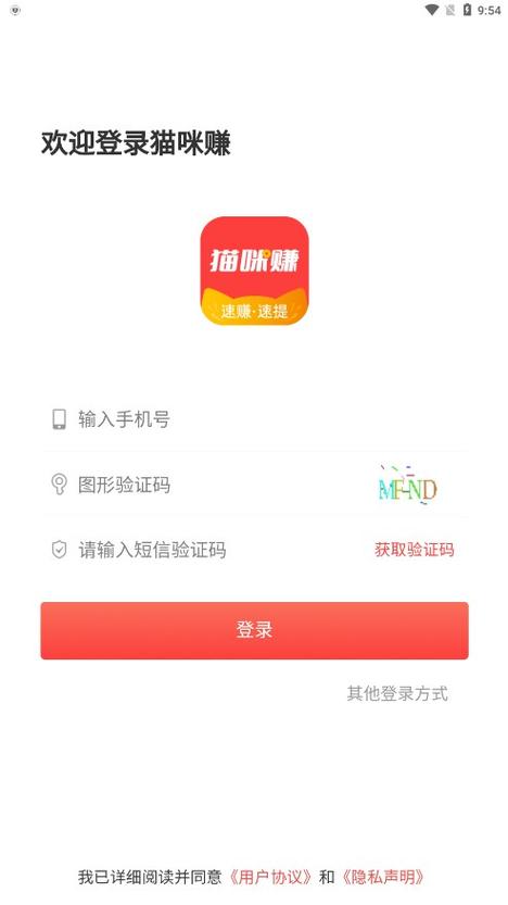 猫猫赚最新版