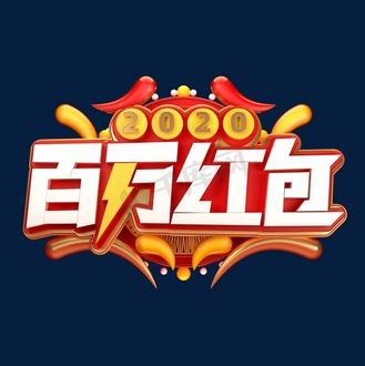 百万红包群游戏截图