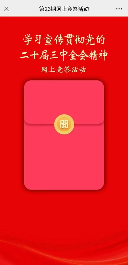 天天答题红包版2021游戏截图