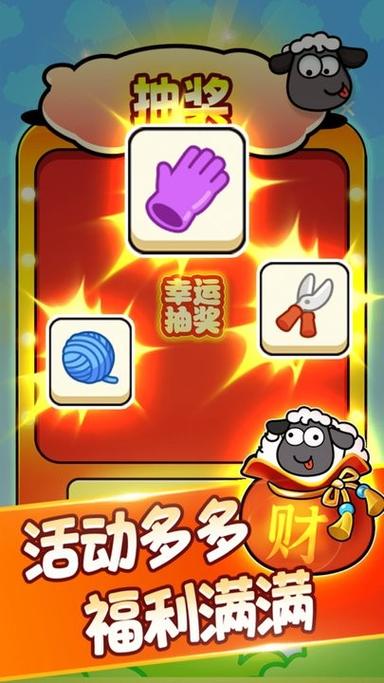 一羊千金赚钱游戏游戏截图