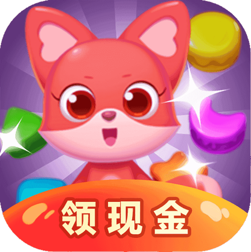 极速消消乐赚钱版v1.2.0游戏截图